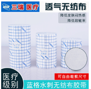 厂家直供医疗胶带敷药固定蓝方格油胶水刺无纺布胶带规格齐全图3