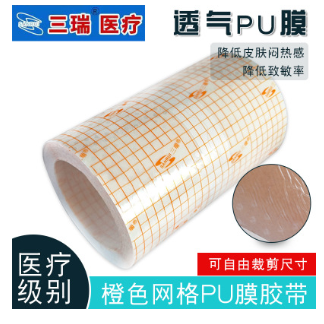 医用胶带卷材橙色网格pu10m网格高透PU卷材敷药固定网状透气图3