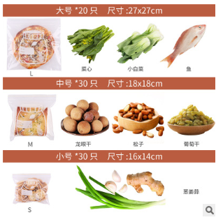厂家直销盒装单筋密封冷冻袋 抽取式食物密封袋 环保果蔬保鲜袋图3