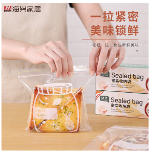 厂家直销盒装单筋密封冷冻袋 抽取式食物密封袋 环保果蔬保鲜袋