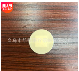 厂家直销圆形肤色sheer外贸创可贴创口贴pe100片2.2*2.2cm图2