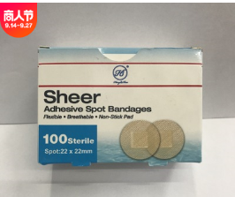 圆形创可贴透明防水创口贴迷你透气小伤口埋线针眼疫苗贴100片图2
