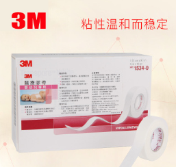 3M医用婴儿胶带透气低过敏温和剥离易撕纸质进口胶带1534单买图3