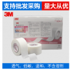 3M医用婴儿胶带透气低过敏温和剥离易撕纸质进口胶带1534单买