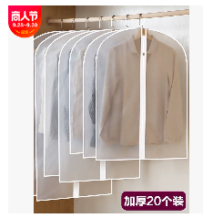 定制logo西服防尘袋大衣袋透明衣物防尘套收纳袋衣服罩西装套定做