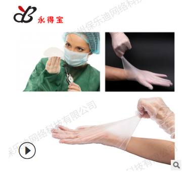 永得宝 PVC一次性手套无粉高弹医用fda丁晴手套出口资质齐透明ce图2