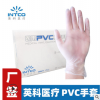 英科 PVC一次性手套医用fda出口资质齐全白色无粉ce劳保手套