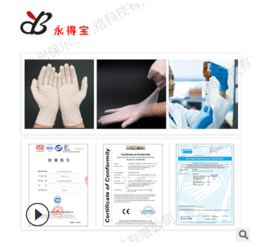 永得宝 丁腈一次性手套医用fda丁晴手套出口资质齐全蓝色无粉ce图3