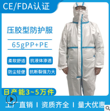 连体防护压胶一次性工作服防水透气厂家直销现货定制