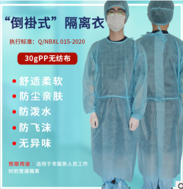 厂家直供无纺布PP防尘透气一次性隔离衣防护衣民用工作服病人服