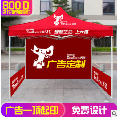 2*2M户外广告帐篷四脚伞帐篷遮阳棚雨棚折叠四角伞帐篷天幕遮雨图2
