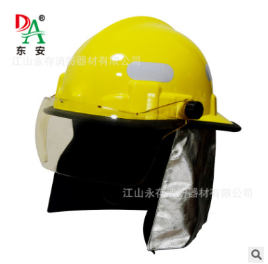 直销东安牌 FTK-B/H 消防认证头盔装备 灭火防护头盔 救援安全帽