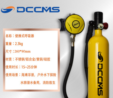 DCCMS潜水氧气罐氧气瓶水便携式潜水呼吸器水肺潜水备用救生气瓶图3