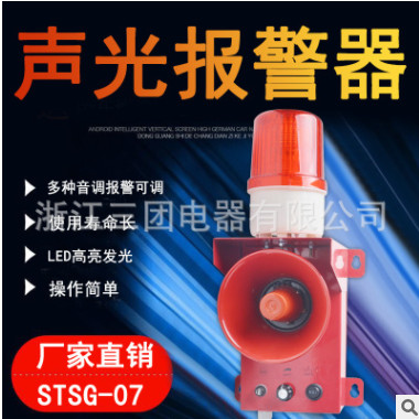 TBJ-150声光报警器 TBJ-150C声光一体化警报器 SJ-2 钢厂船用工业图2