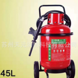 厂家直供 苏州水基型灭火器轻水泡沫 推车式25L30L45L60L灭火器