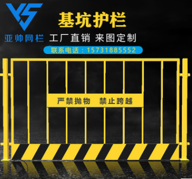 基坑护栏 基坑临边护栏竖管网片式基坑栏杆 建筑工地基坑围栏定制图1