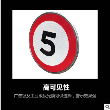 交通标志牌限高牌限宽限速指示牌圆牌三角牌交通标识反光标牌定制图3