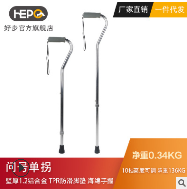 好步铝合金可伸缩老人拐杖 老人防滑手杖 老年人康复用品拐杖