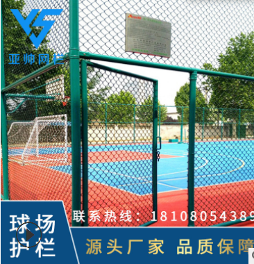 球场围网篮球场操场防护围栏定制体育场勾花围网学校球场围网