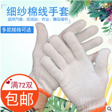 棉纱尼龙加密耐脏油 花纱线手套包邮 汽修理厂加油站赠品印广告字图2