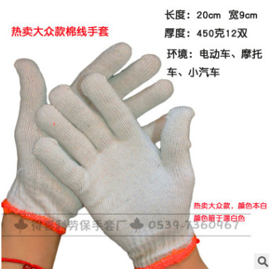 棉纱尼龙加密耐脏油 花纱线手套包邮 汽修理厂加油站赠品印广告字图3