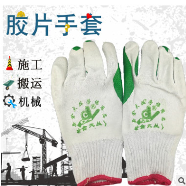 加厚棉线胶片手套 防切割耐磨防滑防油胶皮手套工地五金机械搬运图2