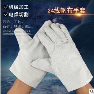 24线双层白甲布帆布手套 加厚耐磨棉布电焊 机械五金防护手套图2