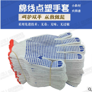600克PVC棉线点珠手套 耐磨防滑止滑点塑劳保手套 可印广告开发票图2