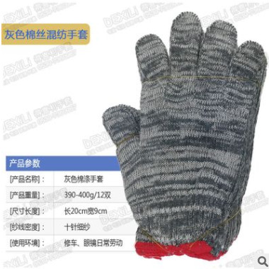400g灰线尼龙混色纺织劳保手套 十针细纱尼龙棉线手套 可开发票图2