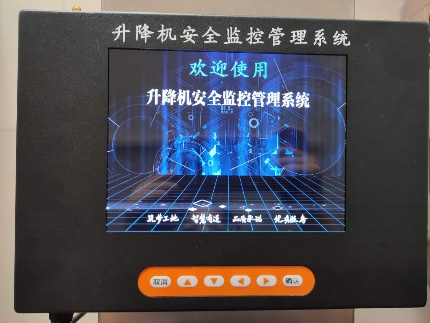 重庆智慧工地施工升降机安全监控管理升降机黑匣子对接住建委平台