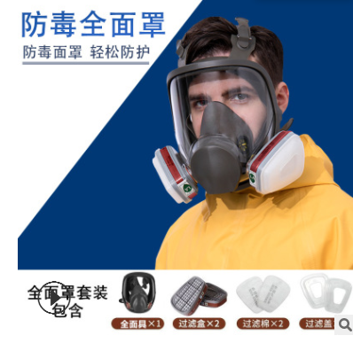 邑固防毒面具全面罩呼吸器防毒气防毒口罩喷漆化工气体防异味呼吸