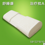 厂家直销天然乳胶枕头成人护颈椎枕头 乳胶枕 批发