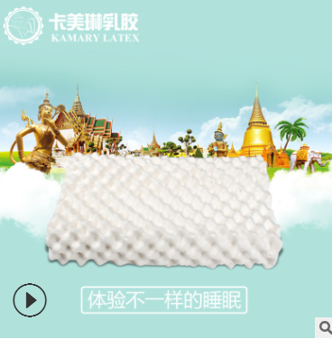 卡美琳工厂代加工贴牌OEM泰国进口乳胶制品按摩颈枕枕芯乳胶枕头