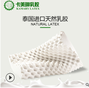 卡美琳工厂代加工贴牌OEM泰国进口天然乳胶原液按摩颈枕乳胶枕头