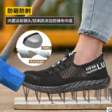 钢包头劳保鞋透气 安全防护防刺穿劳保鞋批发耐油酸碱耐磨工作鞋