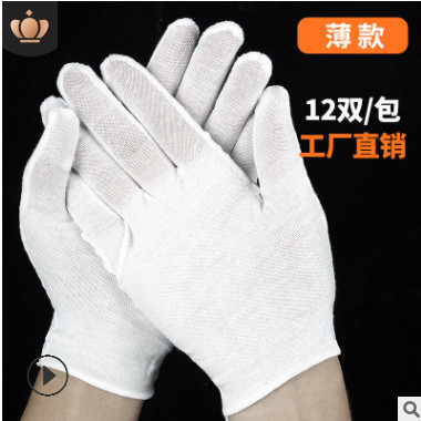 超细纤维无尘布手套高档珠宝礼仪白色手套仪器文玩不掉毛无尘手套图2