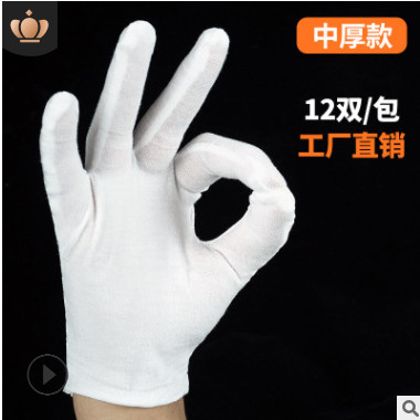 超细纤维无尘布手套高档珠宝礼仪白色手套仪器文玩不掉毛无尘手套图3