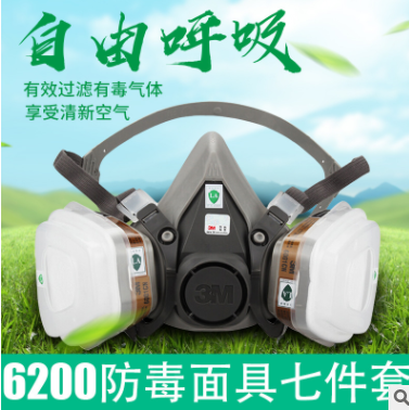3M6200防毒面具主体喷漆化工业气体粉尘异味农药实验防毒面具