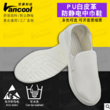 白色超纤皮质无尘室PU硬底钢包头防砸安全鞋 耐酸碱防静电安全鞋