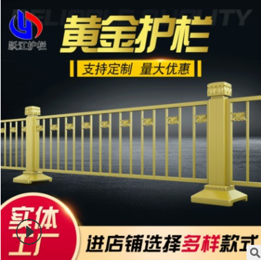 隔离防护栏定制市政道路黄金护栏防撞栏杆莲花黄金护栏中央隔离栏