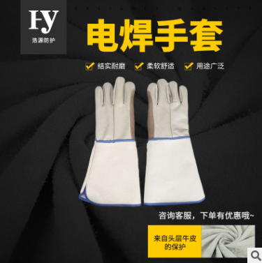 电焊手套 电焊工手套 防护劳保手套加工 结实耐用 防护电焊手套