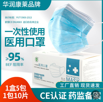 厂家直销一次性使用口罩三层防护带熔喷布透气成人50只盒装装