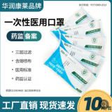 厂家现货批发10个袋装三层防护含熔喷一次性口罩CE认证3层口罩