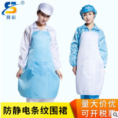 厂家直销防静电无尘围裙 无尘车间洁净防护工作围裙蓝白色条纹布图3