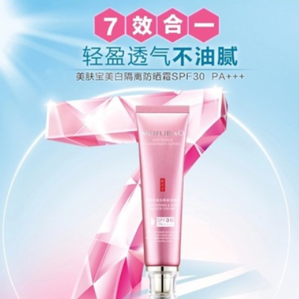 美肤宝新汉方防晒霜30倍隔离防晒霜户外遮瑕军训批发代发图2