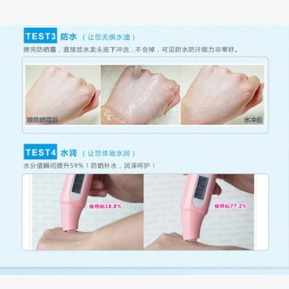 美肤宝新汉方防晒霜30倍隔离防晒霜户外遮瑕军训批发代发图3