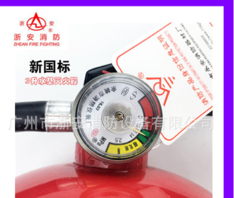 厂家直销 浙安泰科永安手提式水基型泡沫灭火器L国标3C质量认证图2