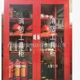 微型消防站消防柜1600*1200*400 消防工具柜 消防应急装备柜批发