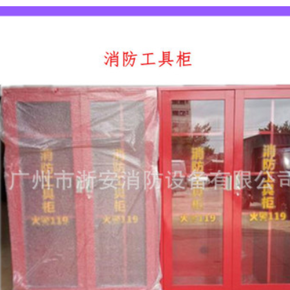 微型消防站消防柜1600*1200*400 消防工具柜 消防应急装备柜批发图2