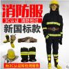 3C认证消防服套装14款消防员灭火防护服17款消防员灭火服消防专用